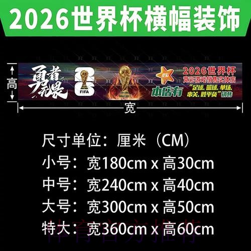 关于2026世界杯投注的风险管理 关于2026世界杯投注的风险管理