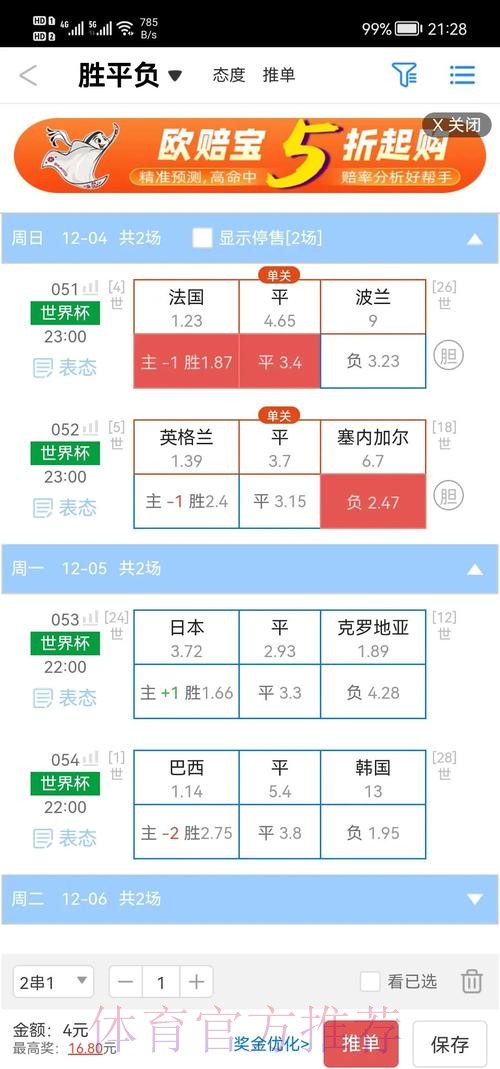 2026世界杯盘口APP下载全站 2026世界杯盘口APP下载全站